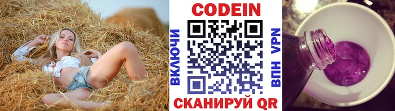 купить  цена  MEGA ссылка  Codein Purple Drank  Оленегорск 