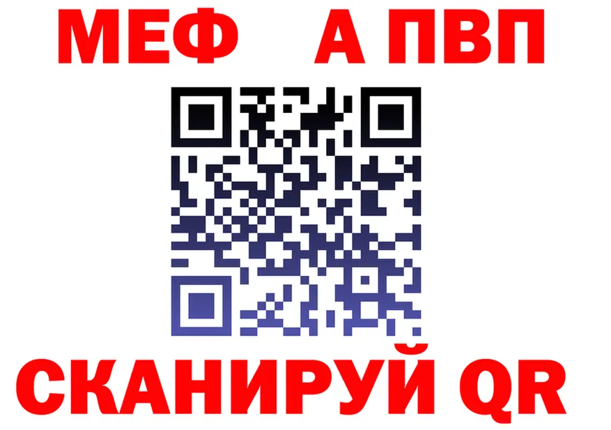 Меф VHQ зеркало мориарти MEGA Оленегорск