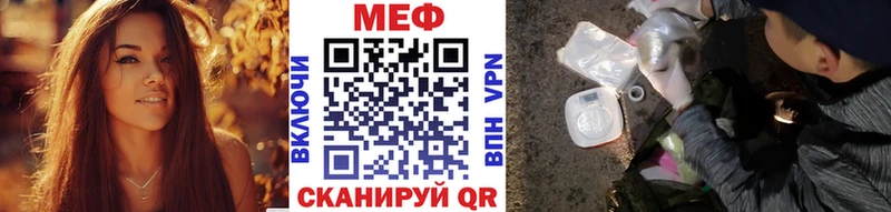 МЕФ кристаллы  Оленегорск 